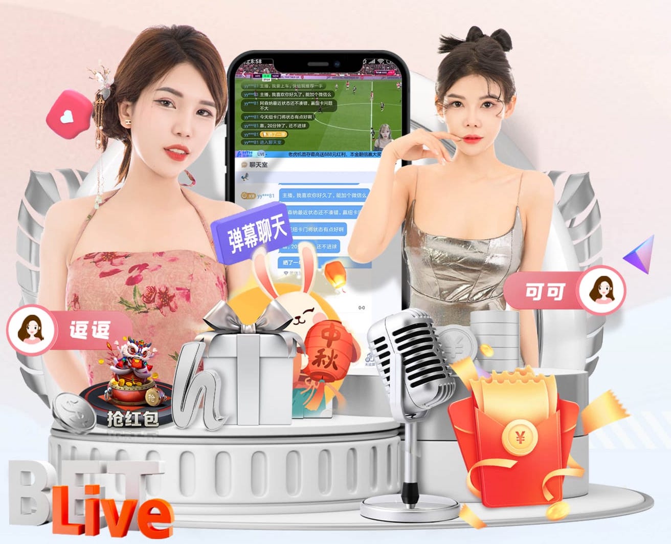 8868 体育场馆场地设施：创新设计 融合科技